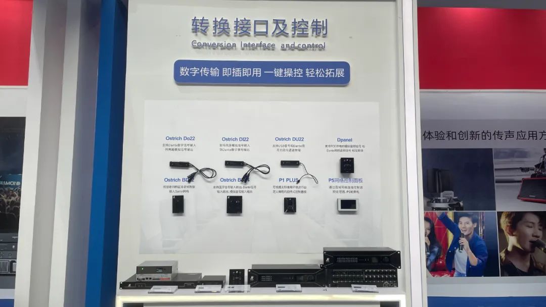 2023 Guangzhou Pro Light and Sound გამოფენის მიმოხილვა | კონვერტაციის ინტერფეისი და კონტროლის არეალი